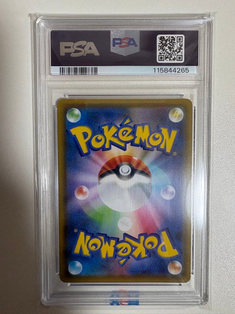 【PSA10】リーフィアV SA SR