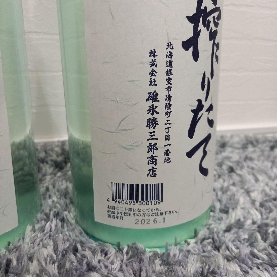 か*ん様 北海道根室　北の勝　搾りたて　数量限定品