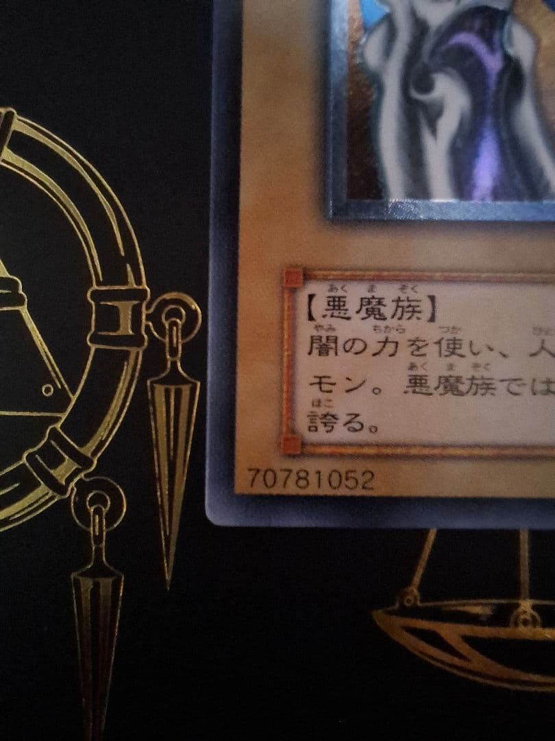 遊戯王 デーモンの召喚 レリーフ