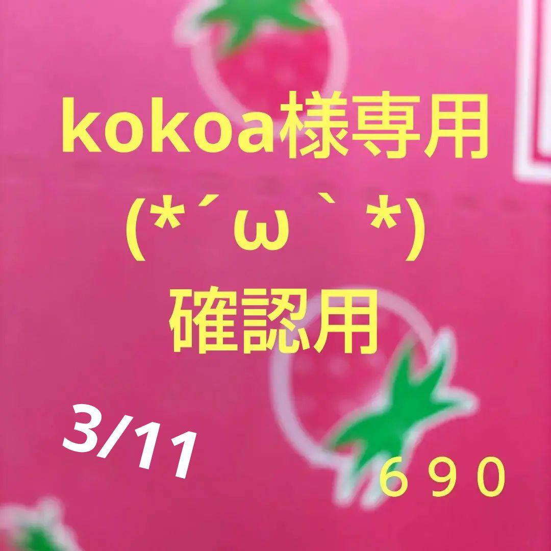 お菓子☆まとめ売り！！！６９０