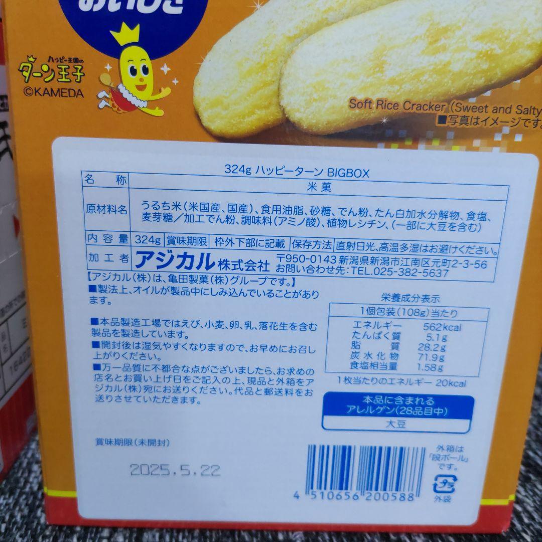お菓子☆まとめ売り！！！６９０