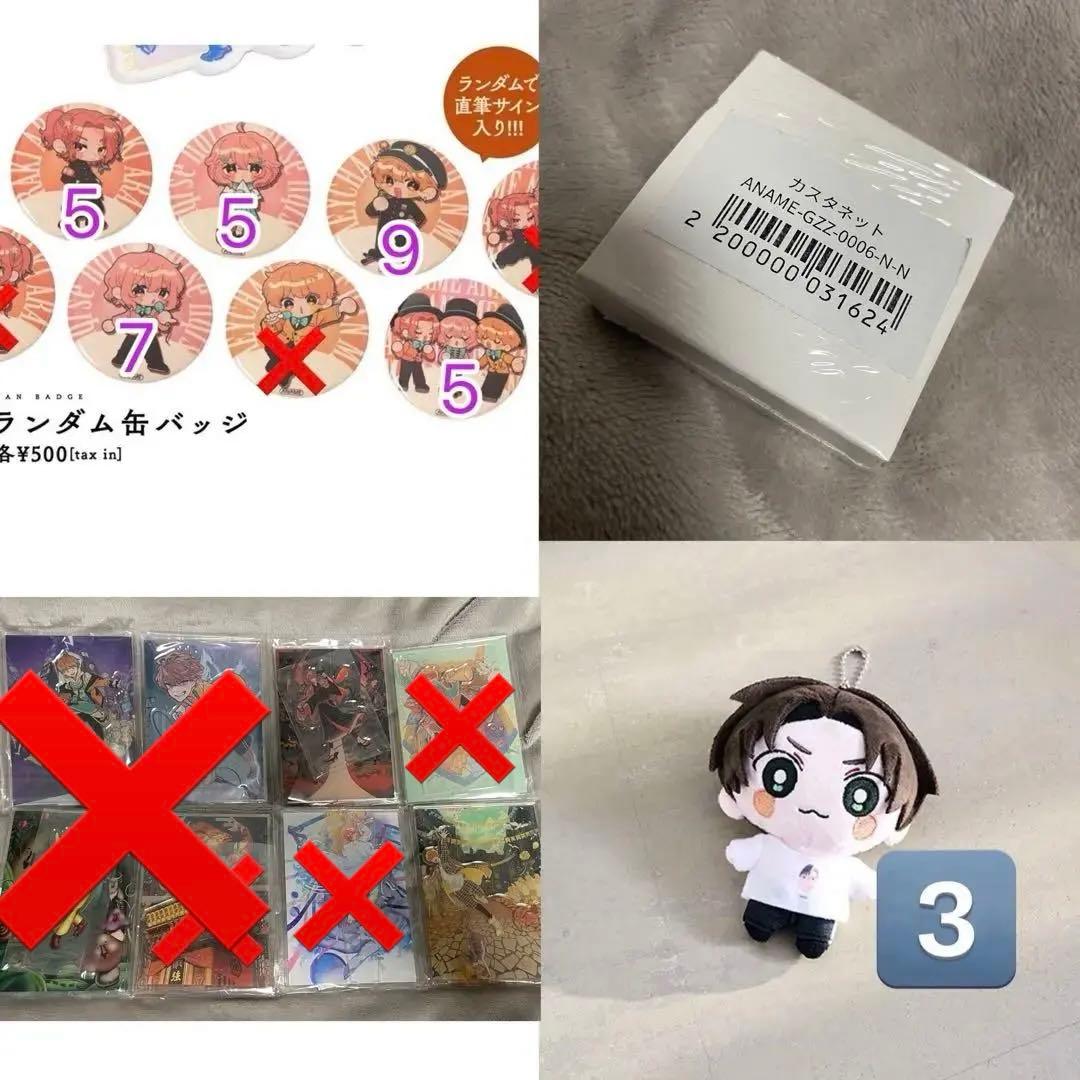 歌い手 缶バッジ トレカ めいちゃん Gero あらなるめい あらき nqrse