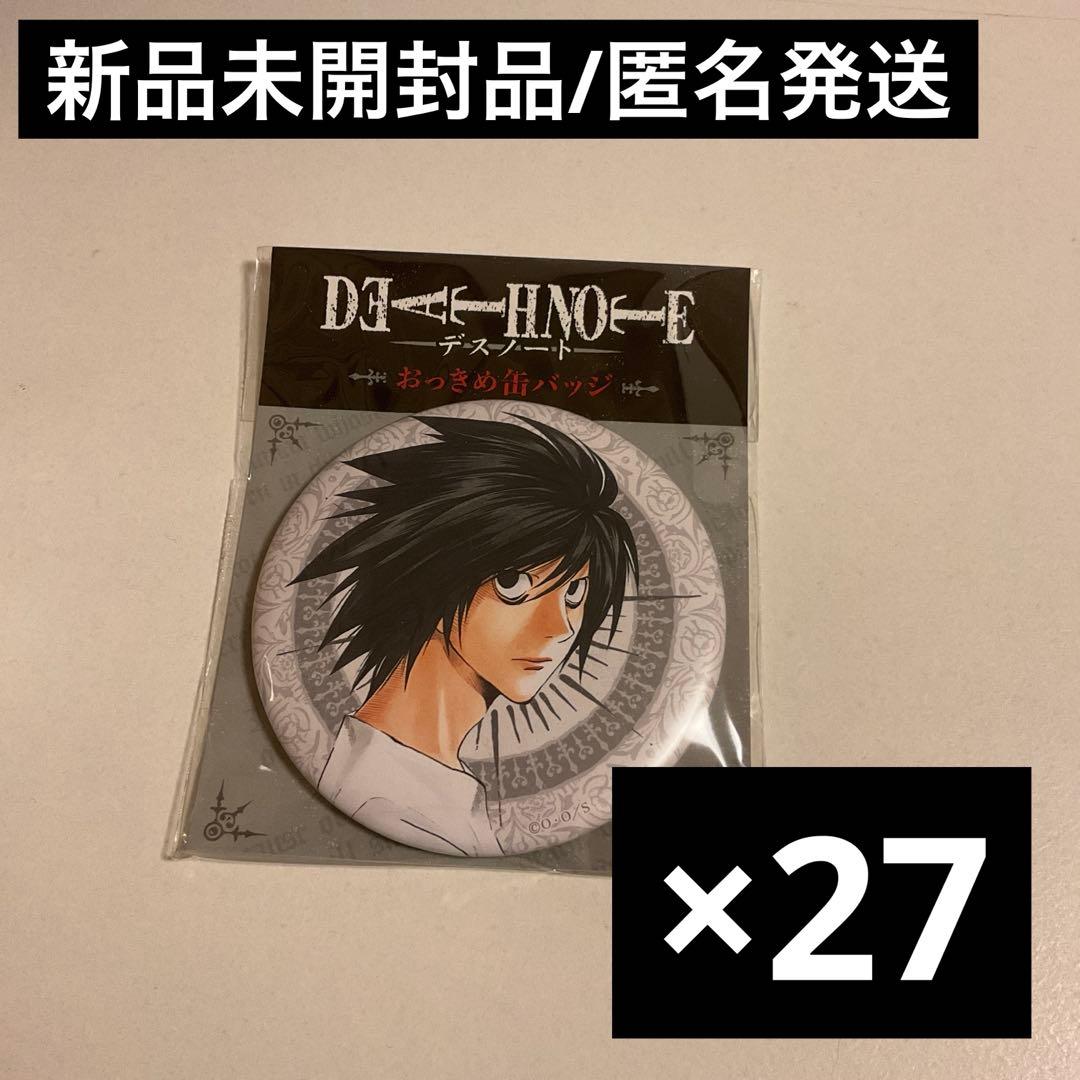 DEATHNOTE L デスノート おっきめ缶バッジ　ポップアップストア マルイ
