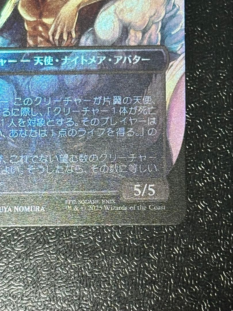 FOIL MTG FF 威名のソルジャー、セフィロス　神話レア