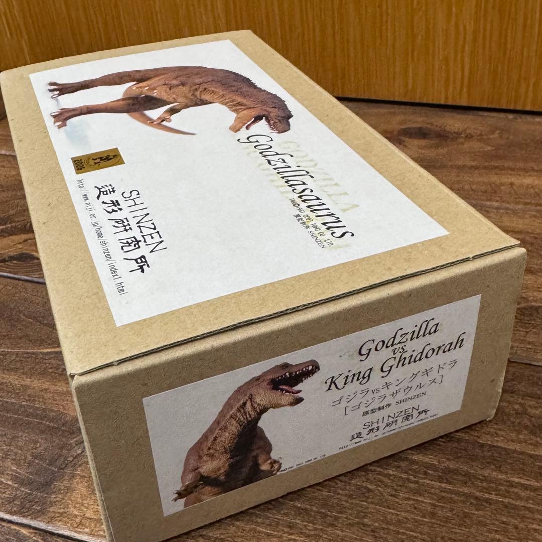 SHINZEN造形研究所 ゴジラザウルス 特典付 ガレージキット【内袋未開封】