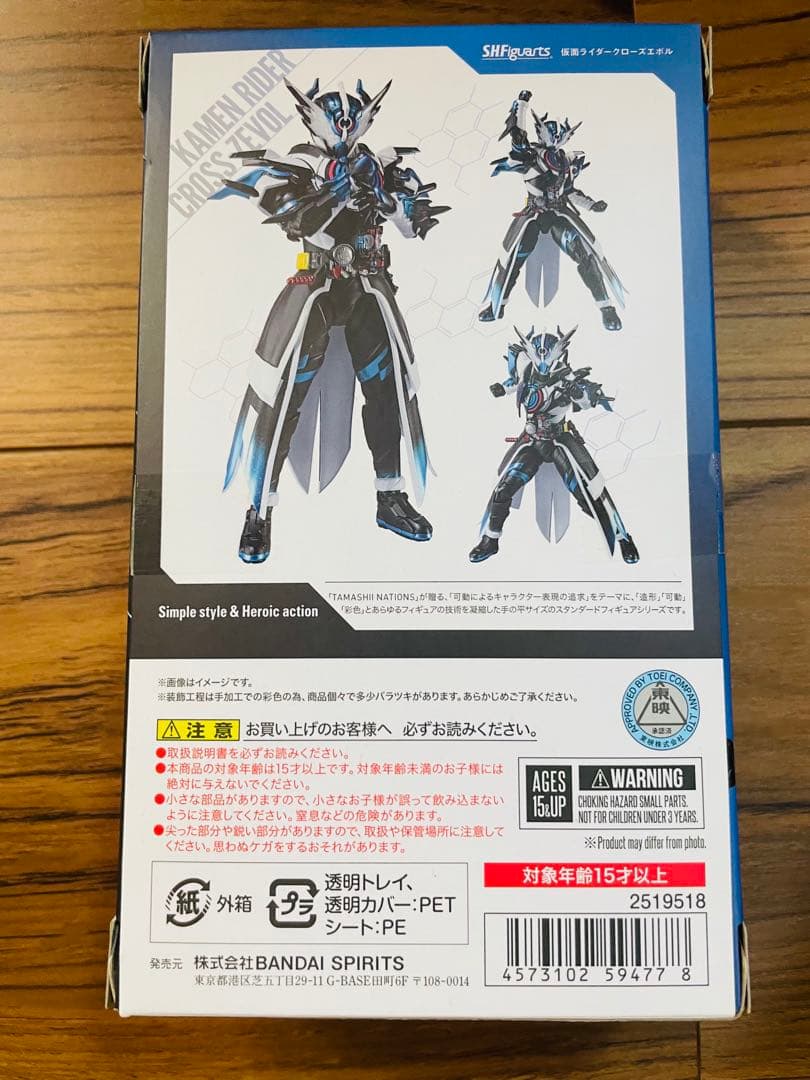 S.H.Figuarts 仮面ライダー ビルド クローズエボル フィギュアーツ