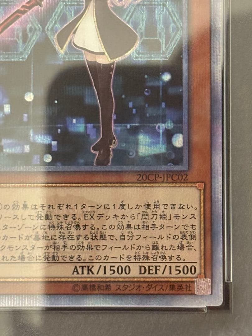遊戯王　閃刀姫レイ 20thシークレット　PSA10