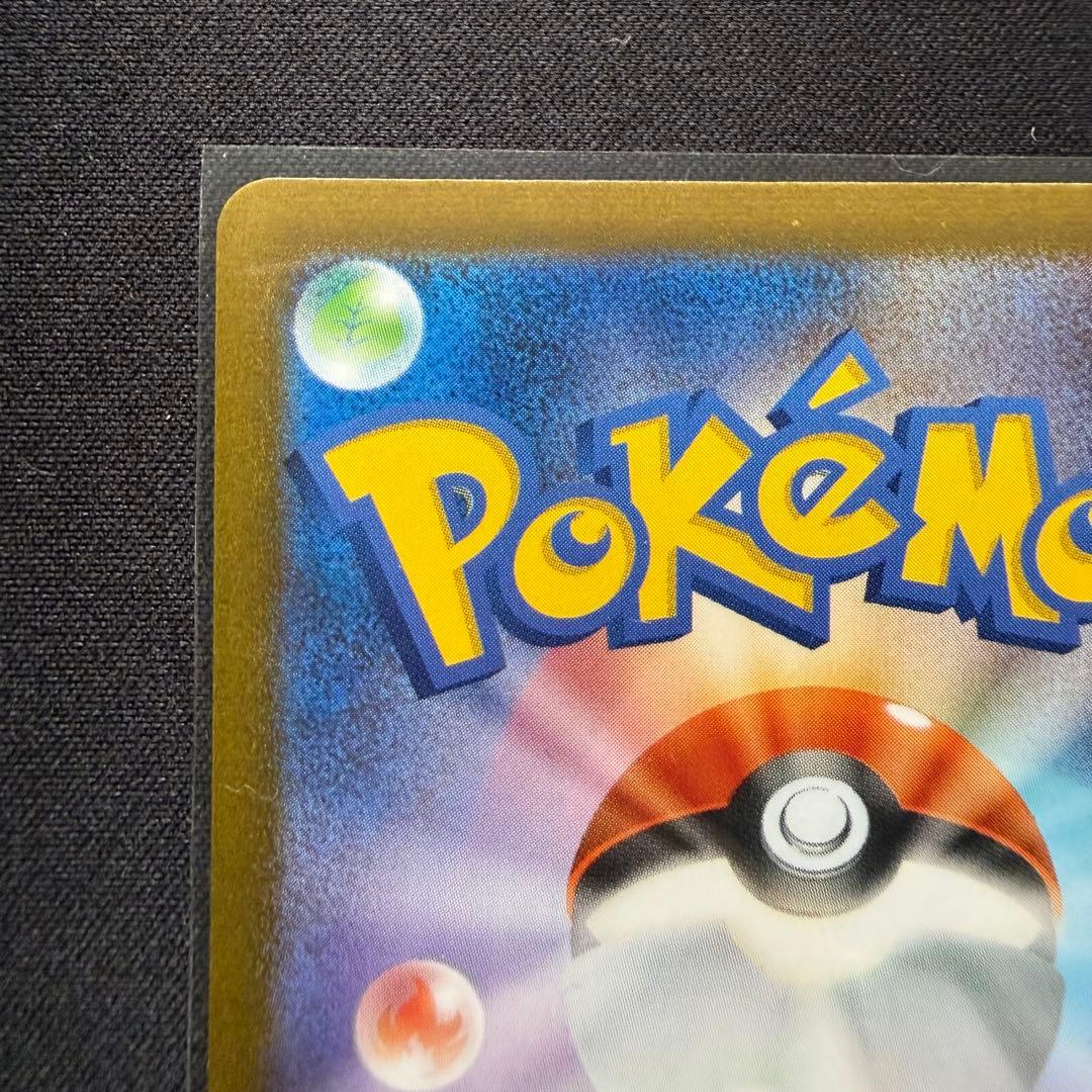 リーフィア: プロモ [SV-P 068] YU NAGABA