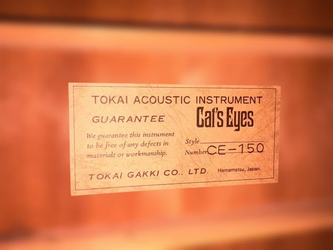 ★CFマーティンD18テイスト・キャッツアイ CE-150 鳴りの逸品・超美品★
