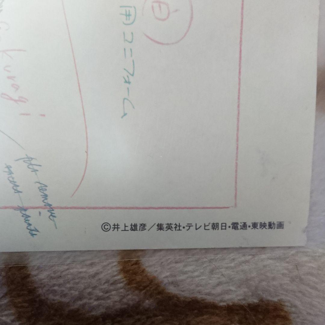 スラムダンク「湘北登場シーン・東映動画」