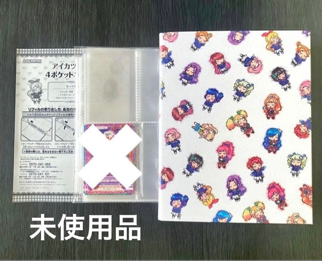 【美品】アイカツ！格言4ポケットバインダー