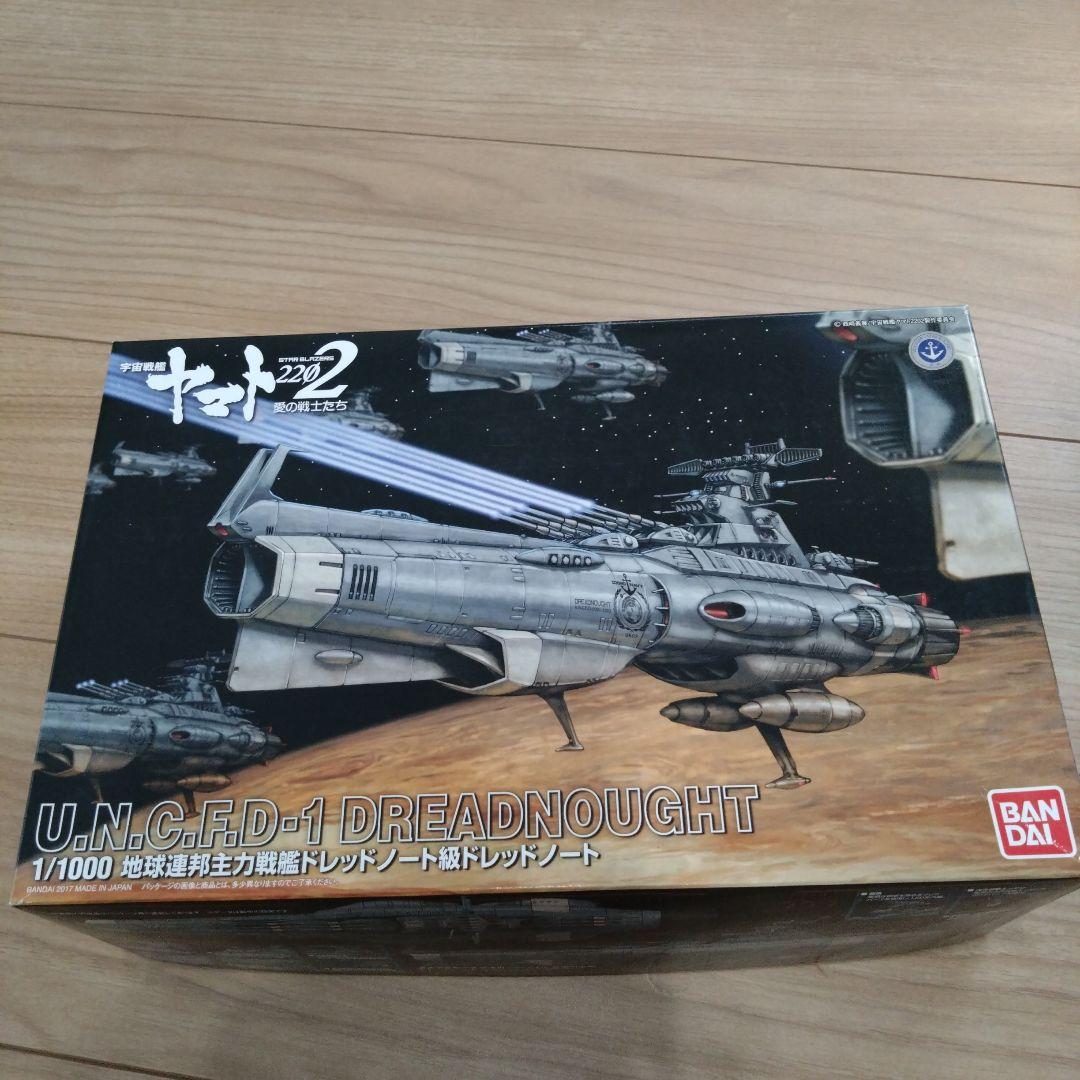 BANDAI 1/100　宇宙戦艦ヤマト　主力戦艦ドレッドノート