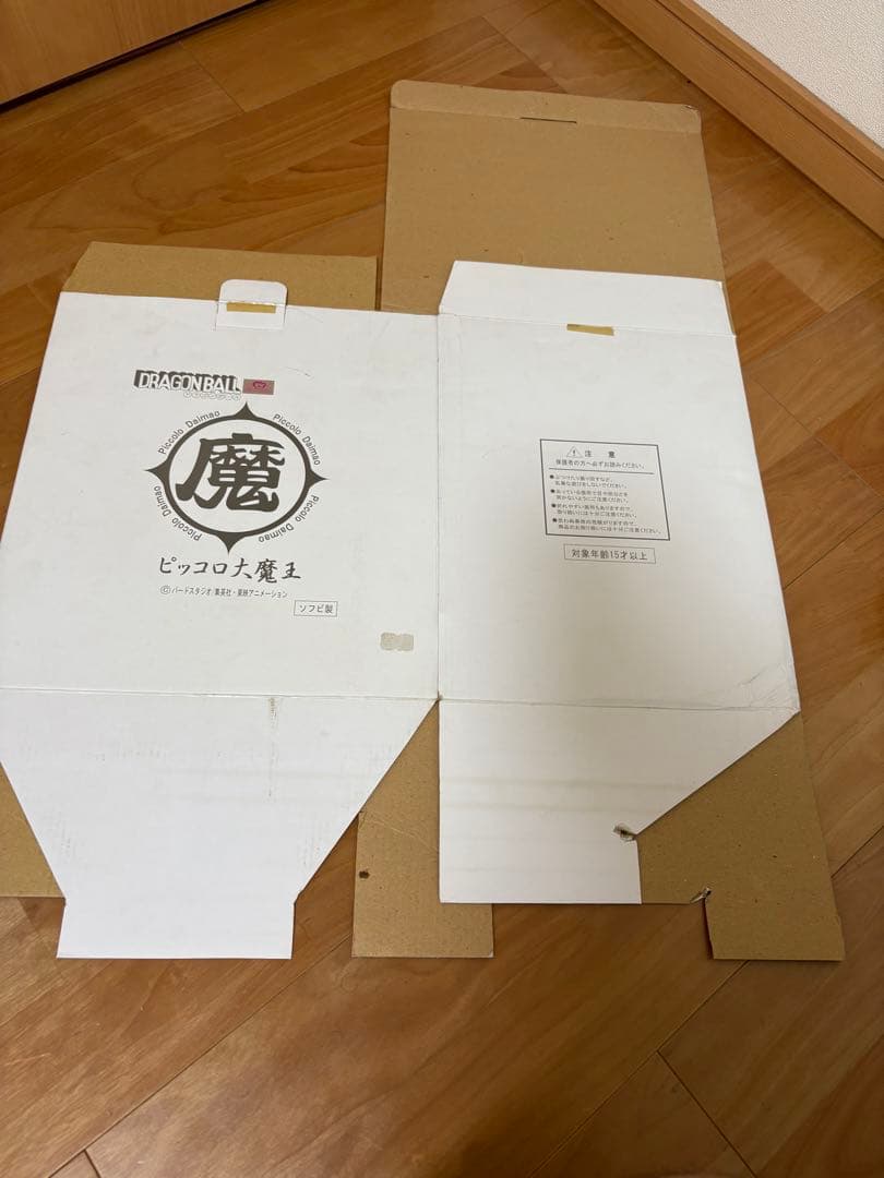 レア　ドラゴンボール ピッコロ大魔王フィギュア