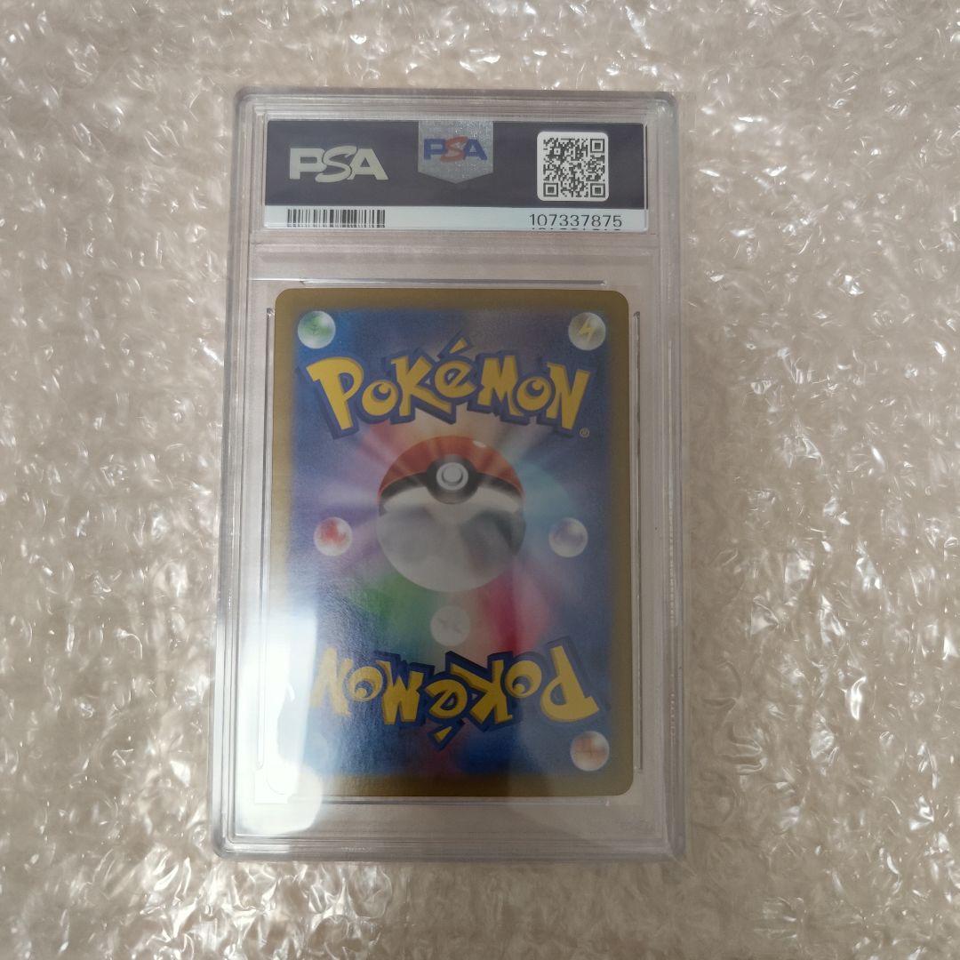 【PSA10】ピカチュウex SAR ポケモン