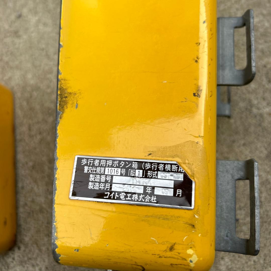 激レア‼️ 歩行者手押し信号ボタン黄色 ボックス型