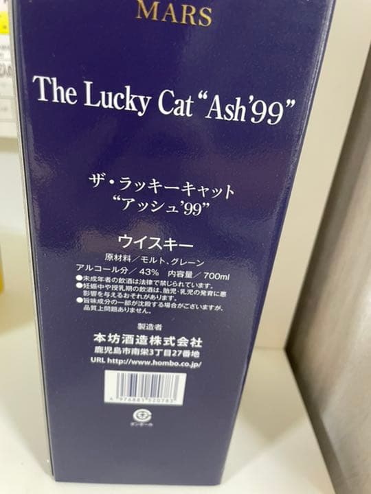 ザ・ラッキーキャット アッシュ99⭐︎生産終了品　希少