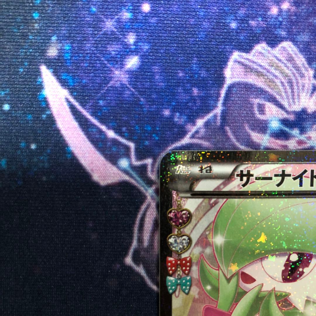 ポケキュン　サーナイトex