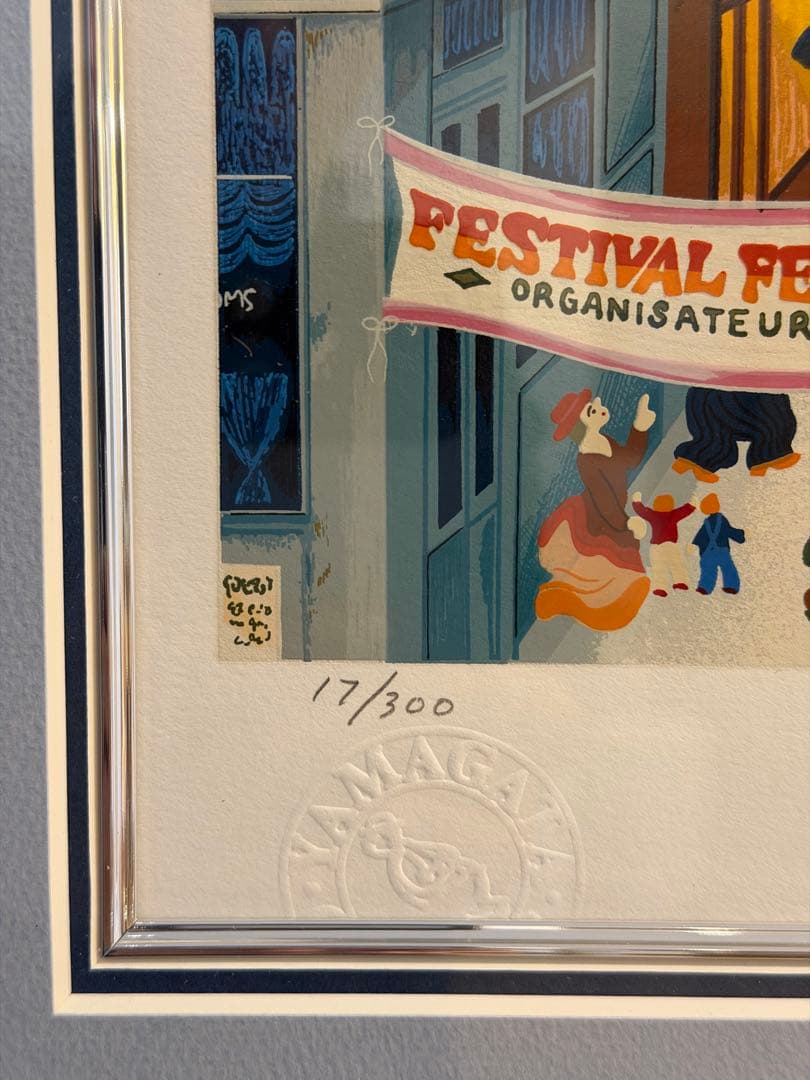 山形博導「モンマルトルの花火」 シルクスクリーン サイン証明書付額装#160-1