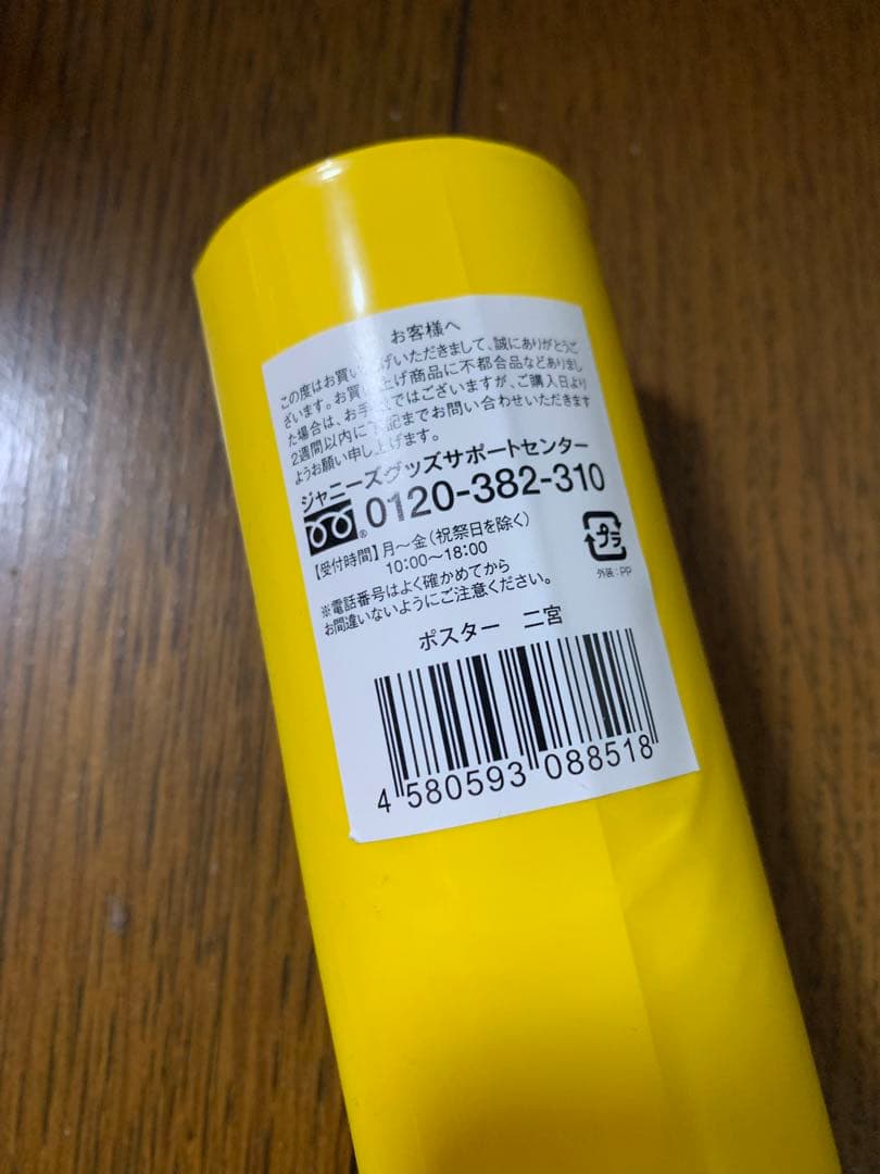 限定値下‼︎ありがとう嵐‼︎ 嵐　ARAFES 2020 This is 嵐　グッズ