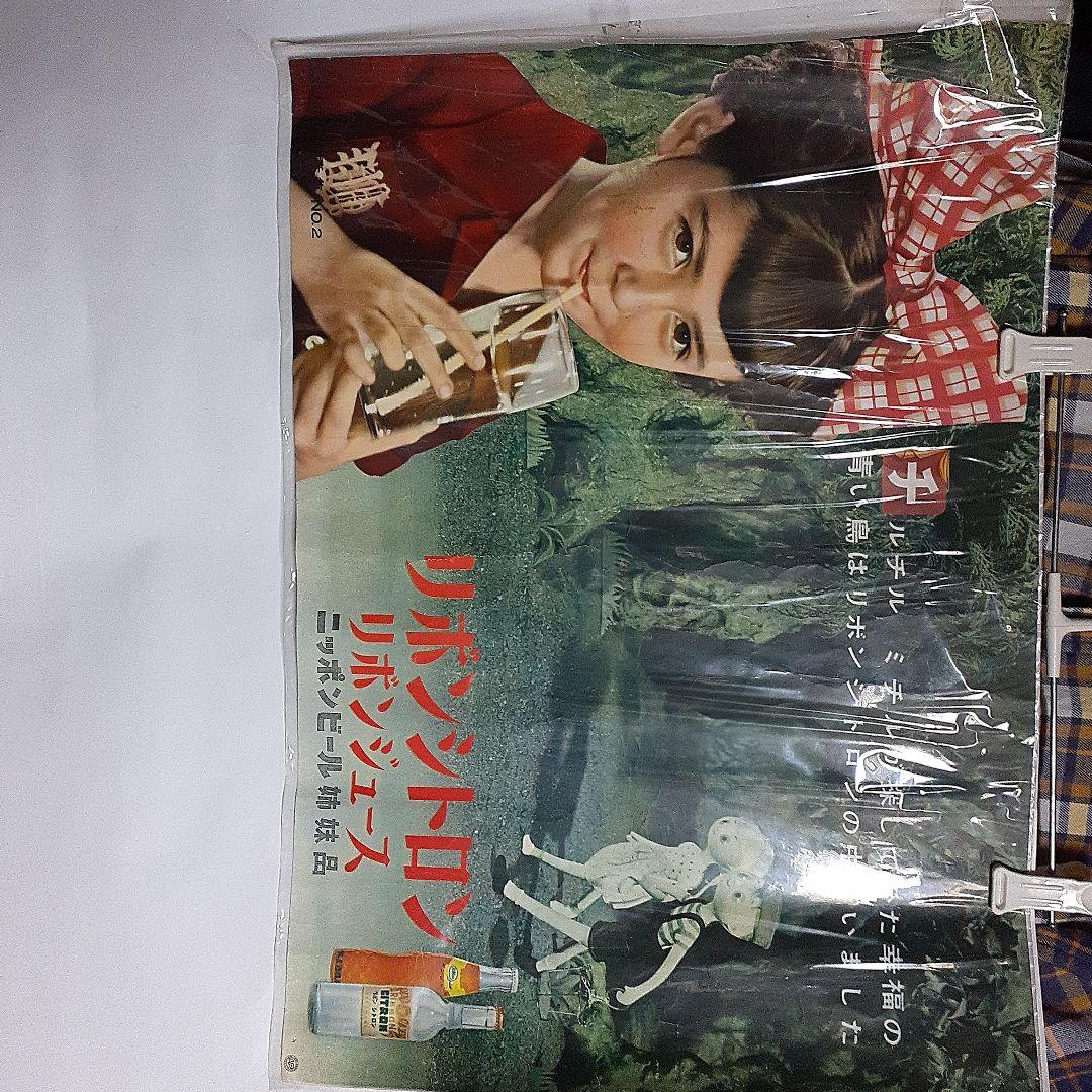 リボンシトロン　ポスター　レトロ