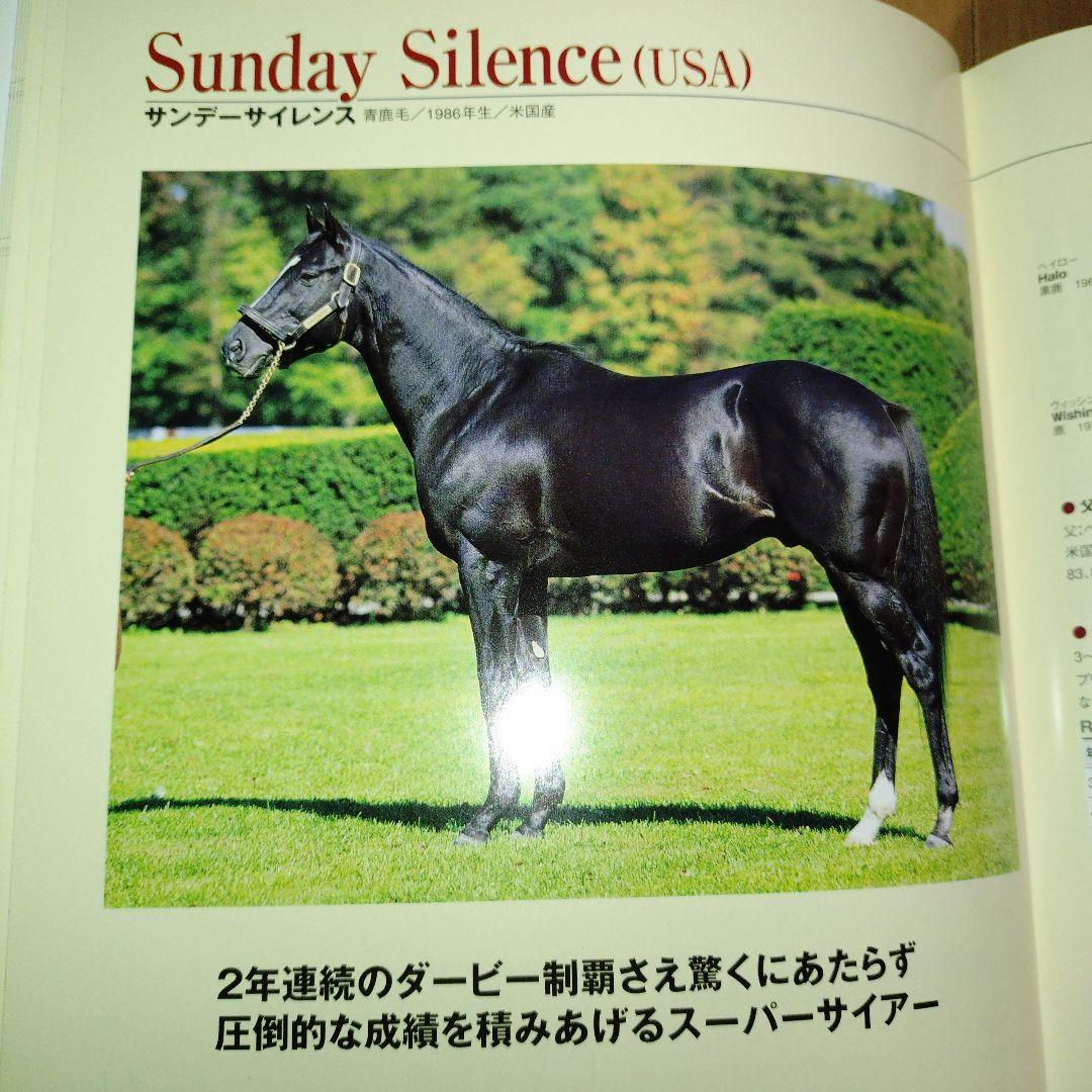 コレクション STALLIONS 2000