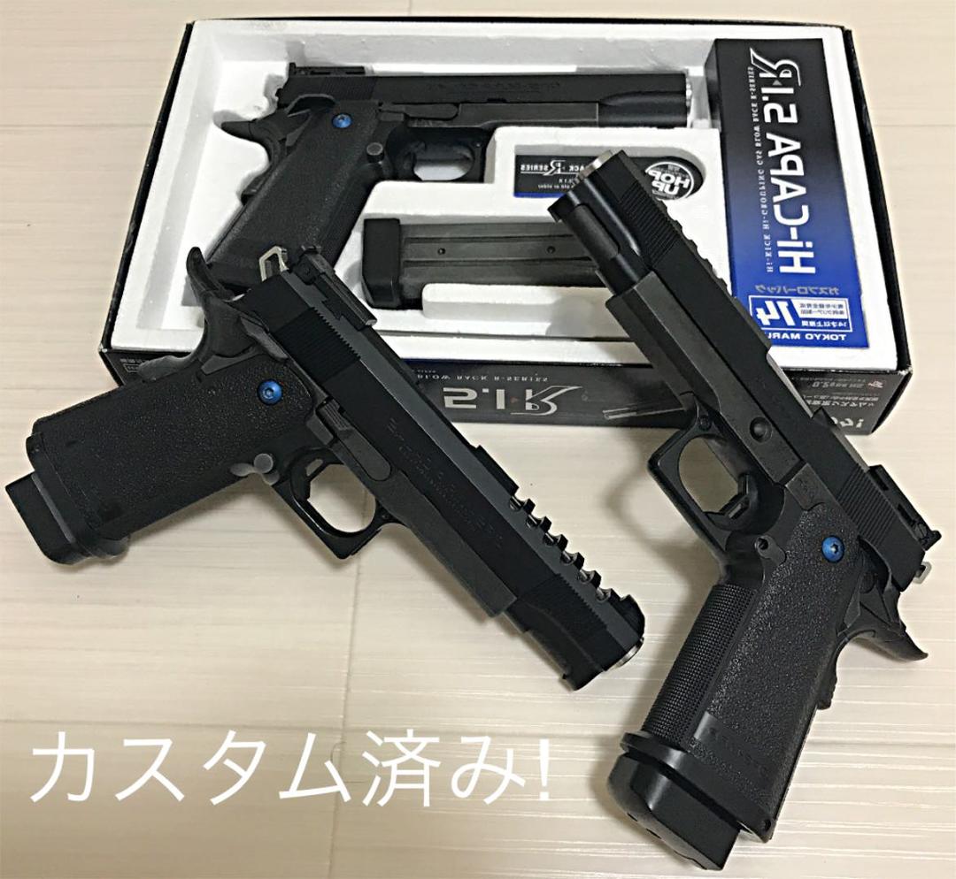 東京マルイハイキャパ5.1R