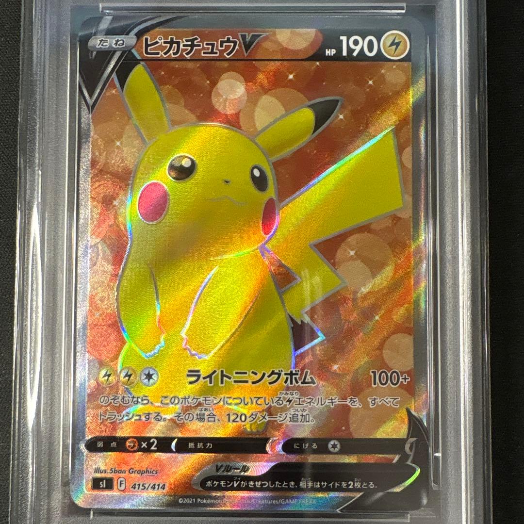 【PSA10】ピカチュウ 415/414 2021年スタートデッキ100収録