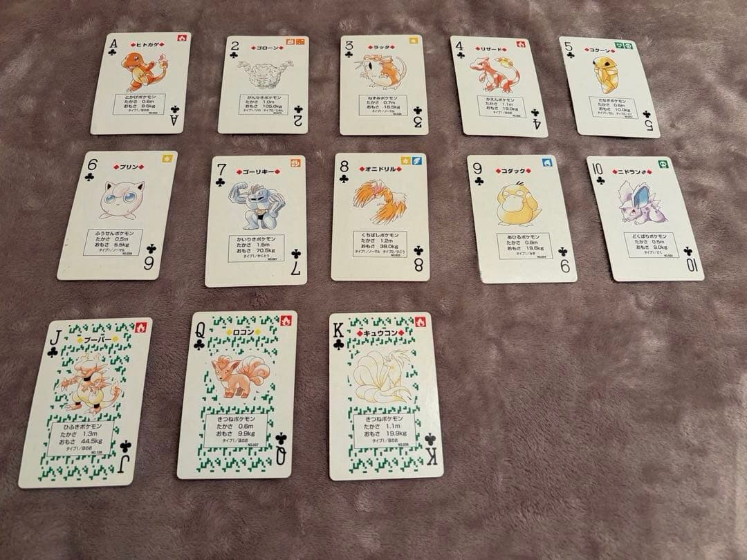 ポケットモンスター　緑　初代　トランプ　当時物
