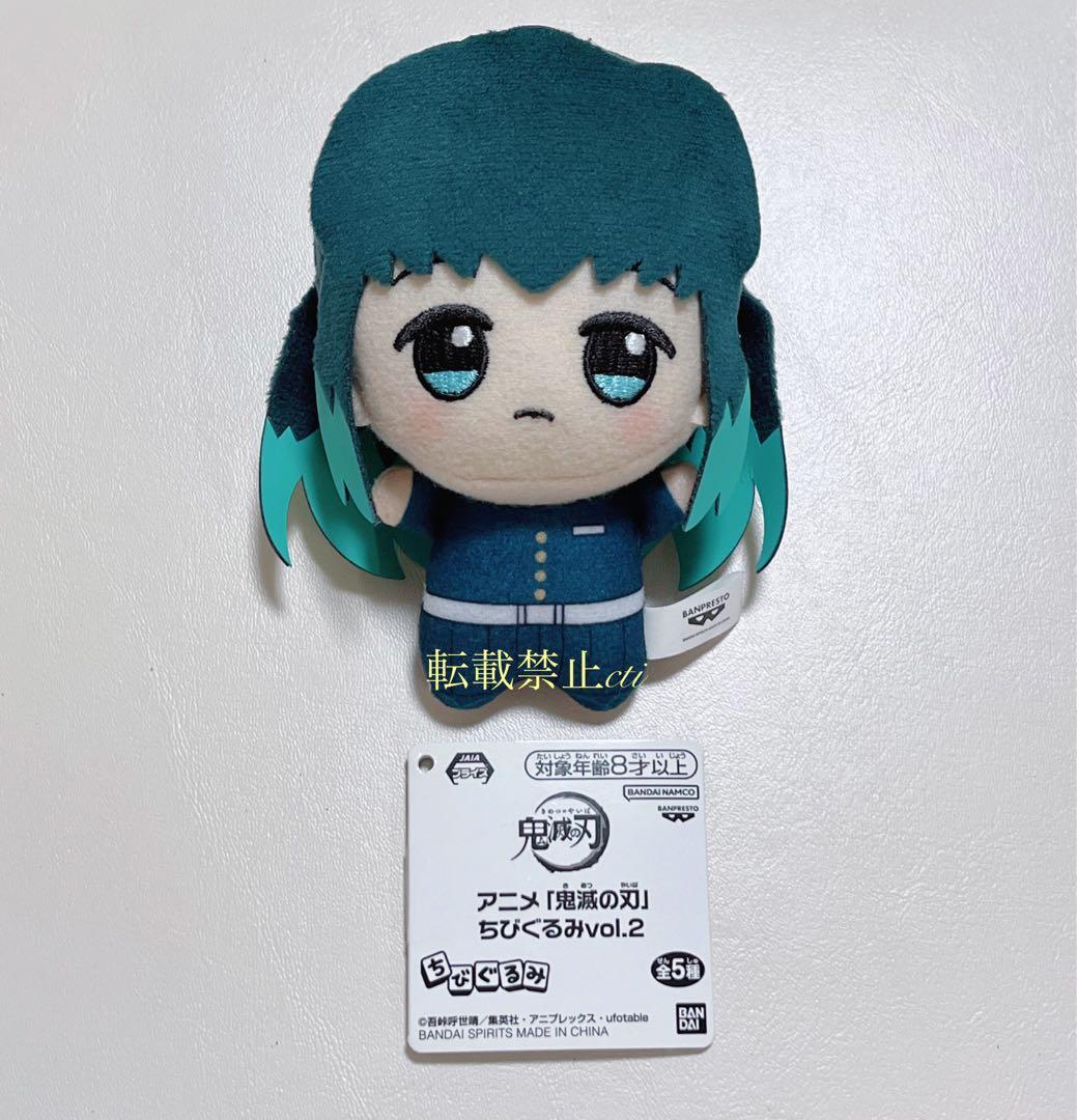 鬼滅の刃 ちびぐるみ vol.2 時透無一郎 ぬいぐるみ 刀鍛冶の里 タグ有り