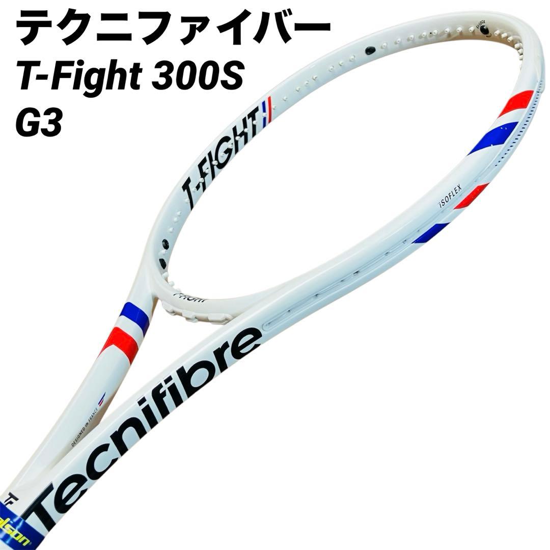 テクニファイバー T-Fight 300S G3