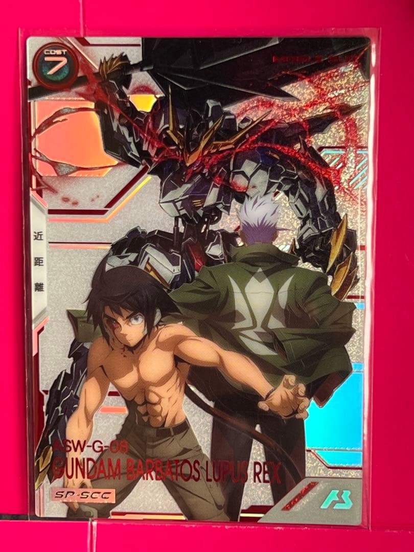 ガンダムアーセナルベース FQ02-027 バルバトスルプスレクス SP-SEC