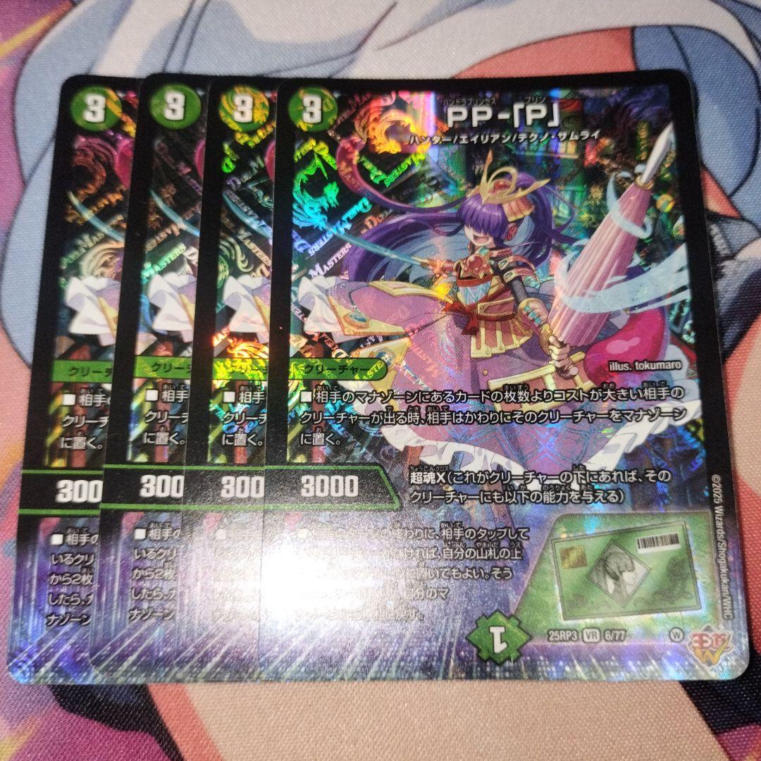 ppp　pp「p」　4枚