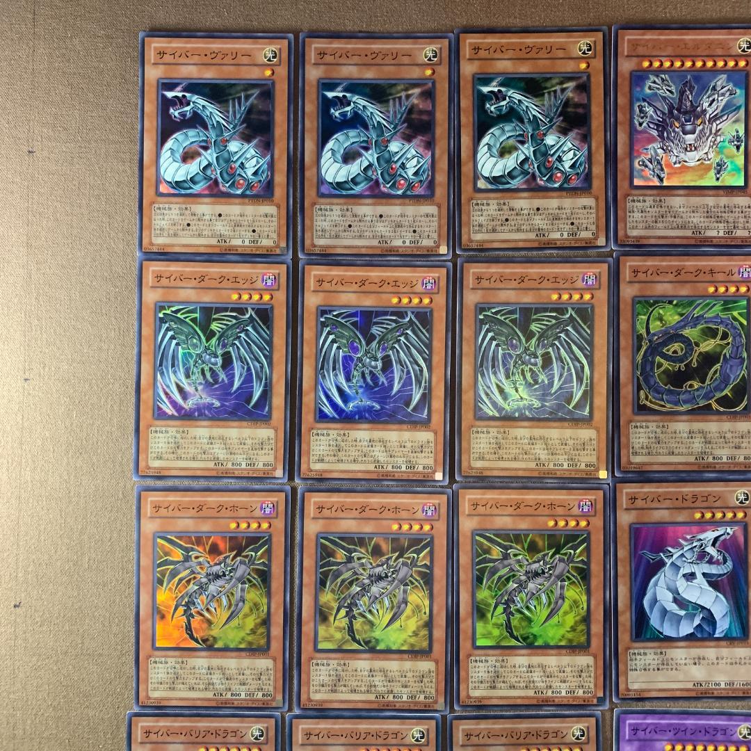 xNo.10273 遊戯王 サイバー・ドラゴン 高レアリティ 初版多数