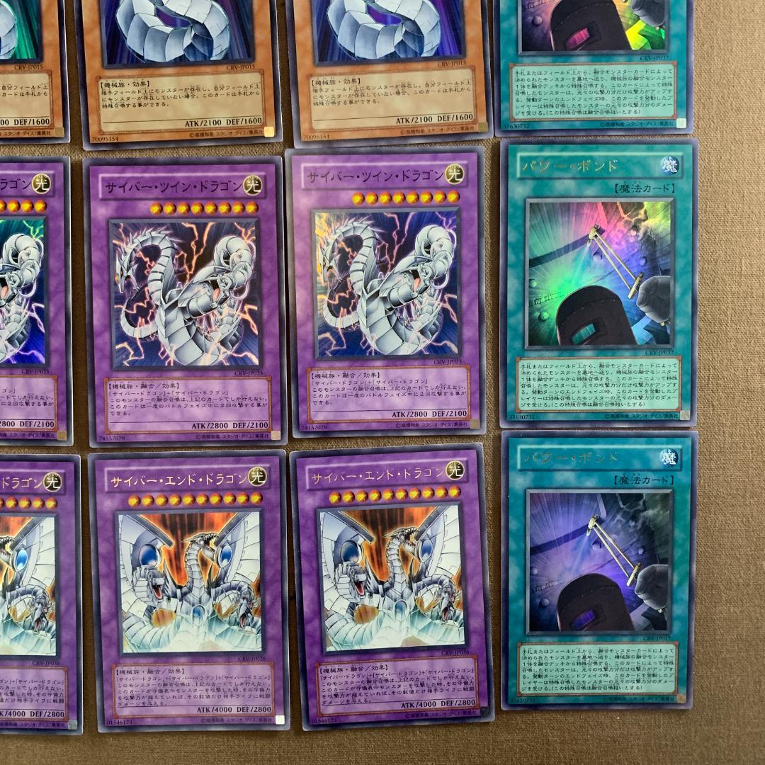 xNo.10273 遊戯王 サイバー・ドラゴン 高レアリティ 初版多数