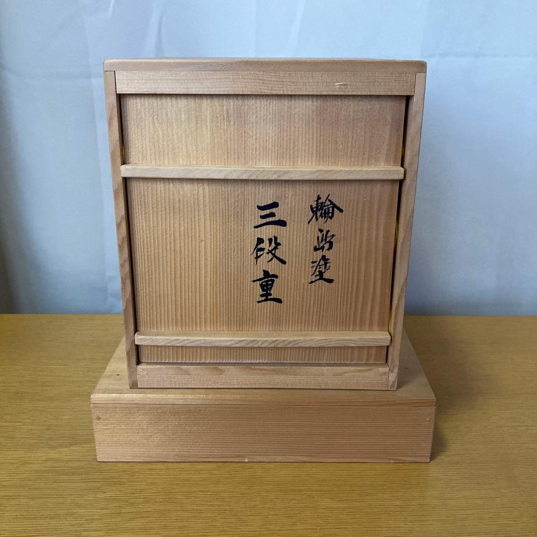 輪島塗　三段重　高級漆器　飾り重　台付