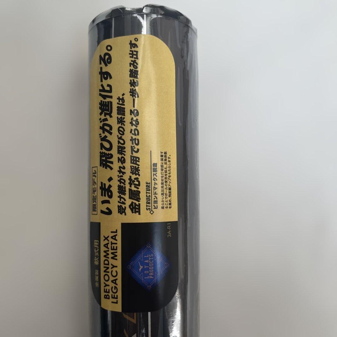 ミズノ軟式用バット 1CJBR20084 84cm 740g トップバランス