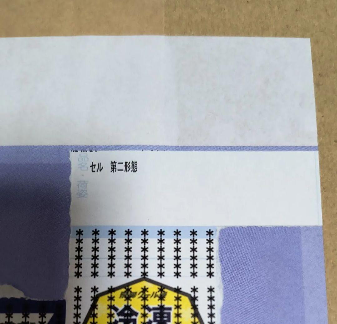 ドラゴンボールアライズ セル 第二形態 【通販限定特典付き】