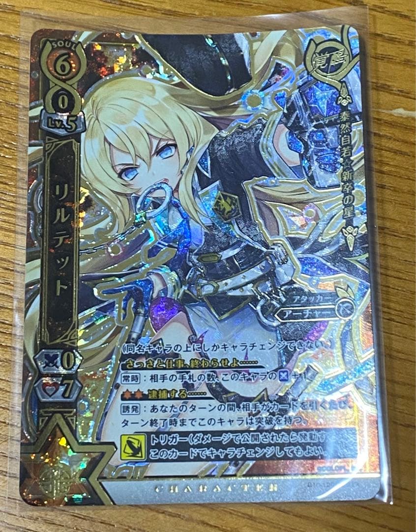 白猫TCG リルテット