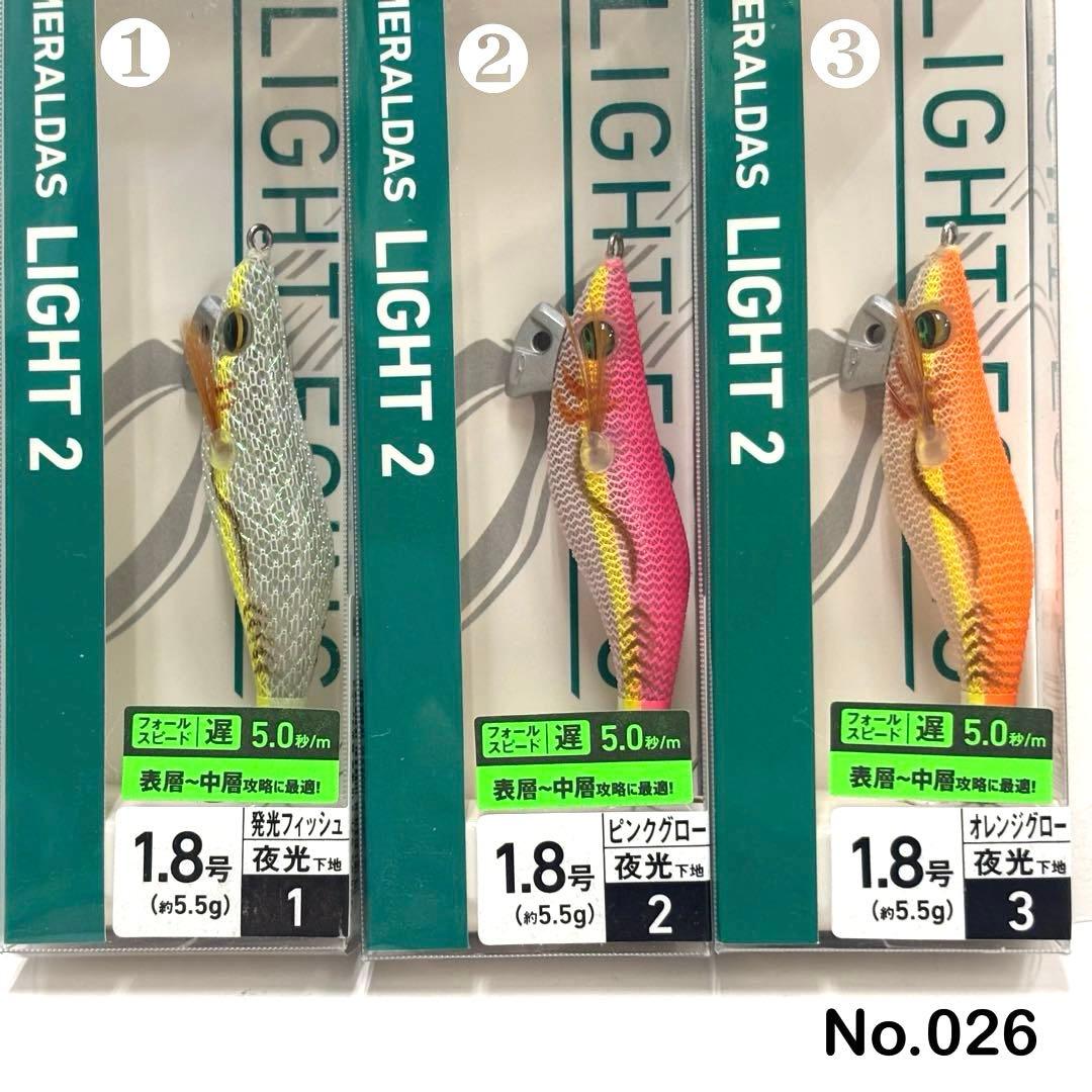 No.026 LIGHT 2 1.8号 7本