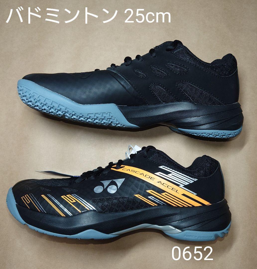 バドミントン 25cm ヨネックス パワークッション カスケードアクセルワイド