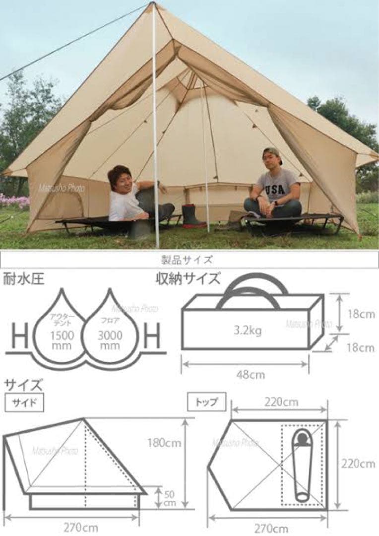 9/23までSALE DOD ショウネンテント