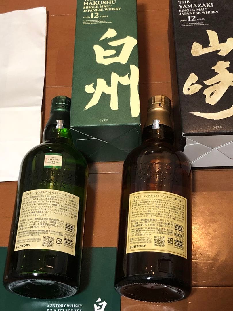 白州12年　山崎12年　白州蒸溜所限定ミニボトル　蒸溜所限定テイスティンググラス