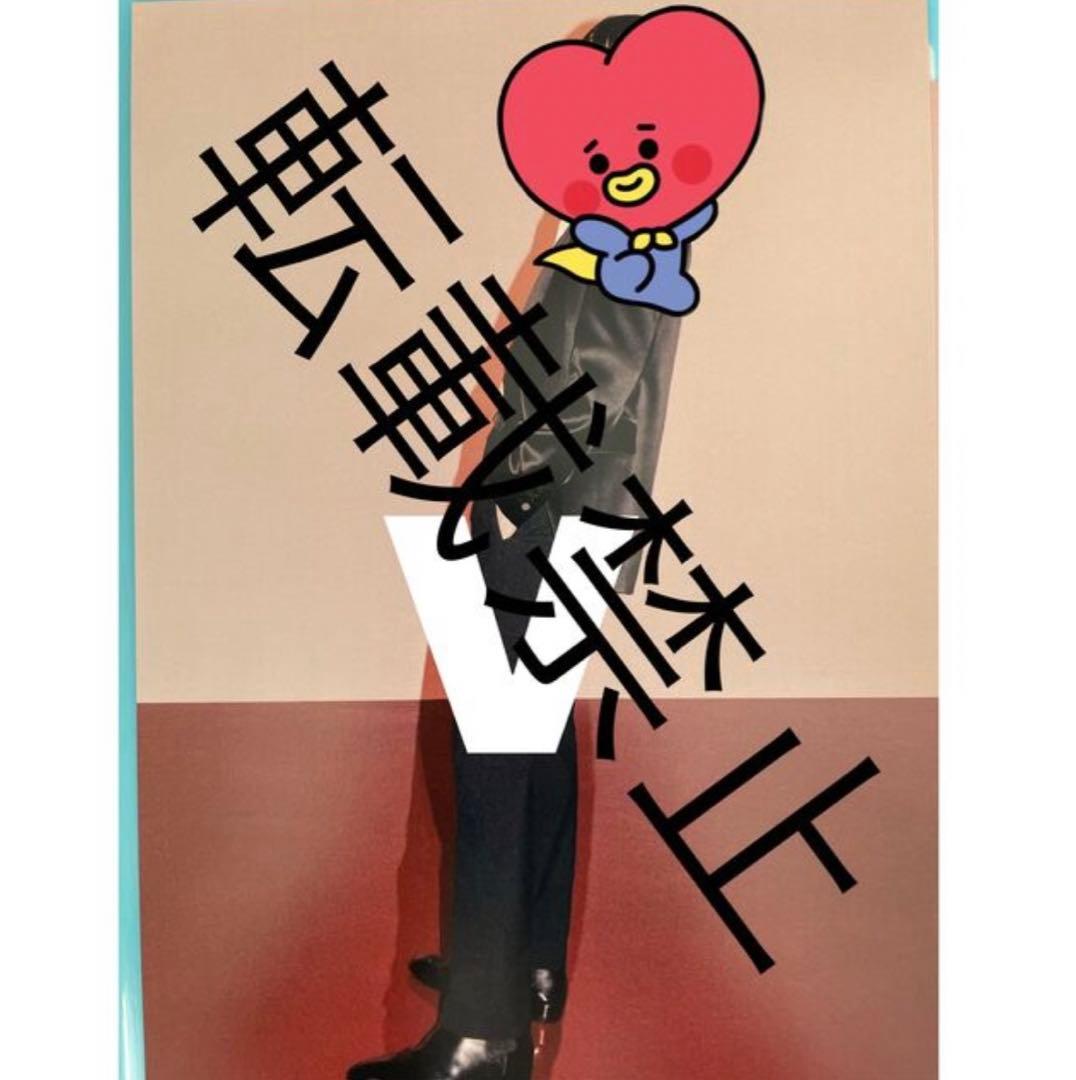 BTS butter LINE MUSIC 未公開写真ポスター　Ｖ　キムテヒョン