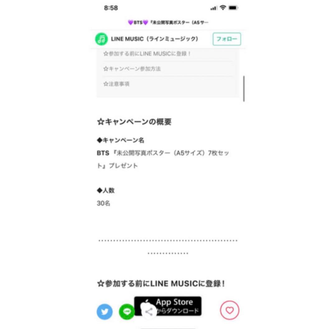 BTS butter LINE MUSIC 未公開写真ポスター　Ｖ　キムテヒョン