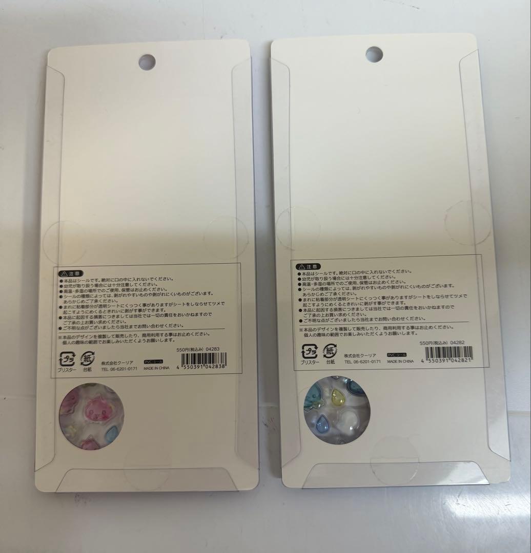 正規品　ボンドロ等シール16枚セット