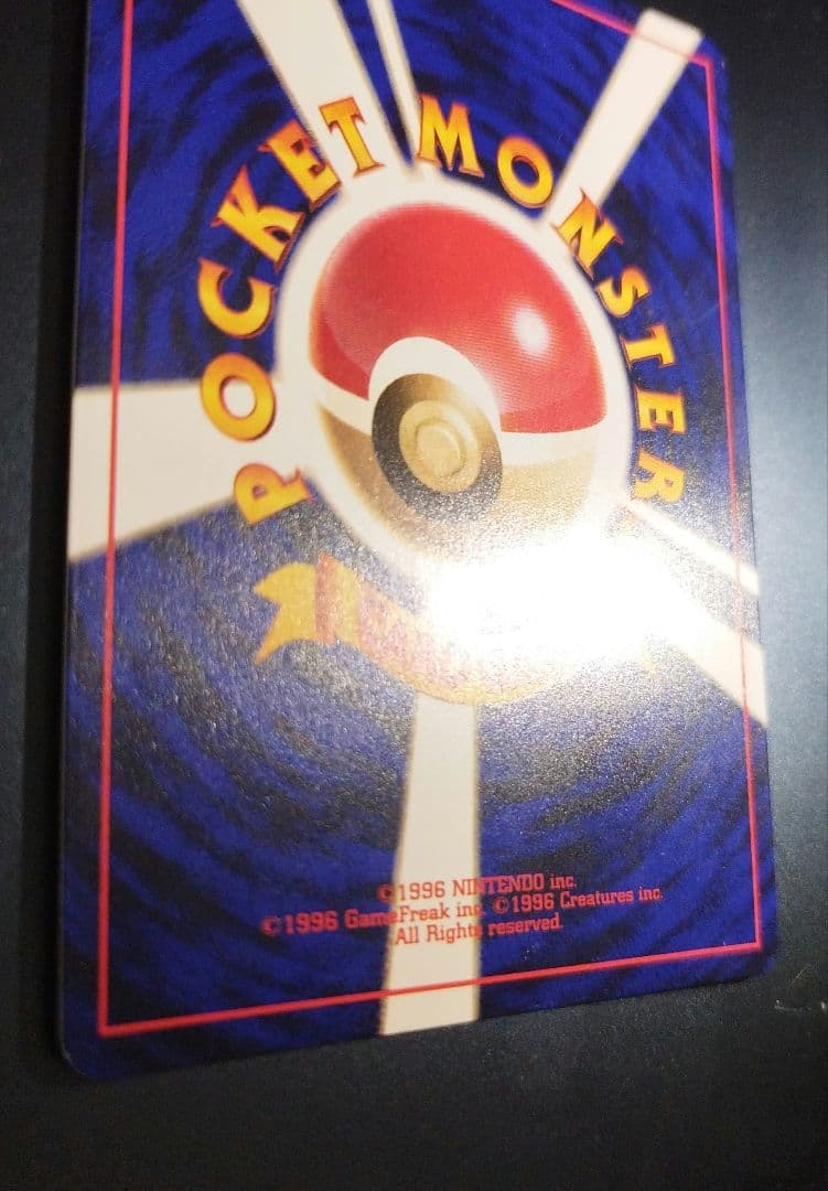 ひかるミュウ　旧裏