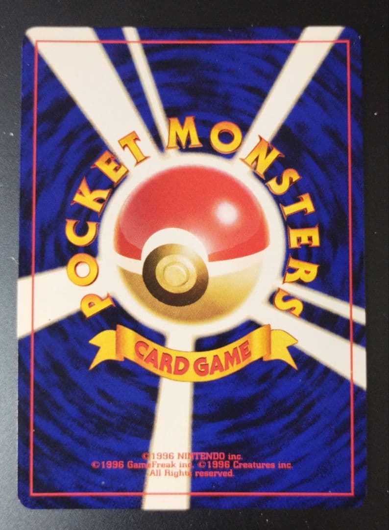 ひかるミュウ　旧裏