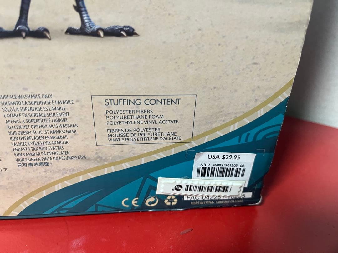 モアナと伝説の海　プアとヘイヘイ　動くぬいぐるみ　未使用品