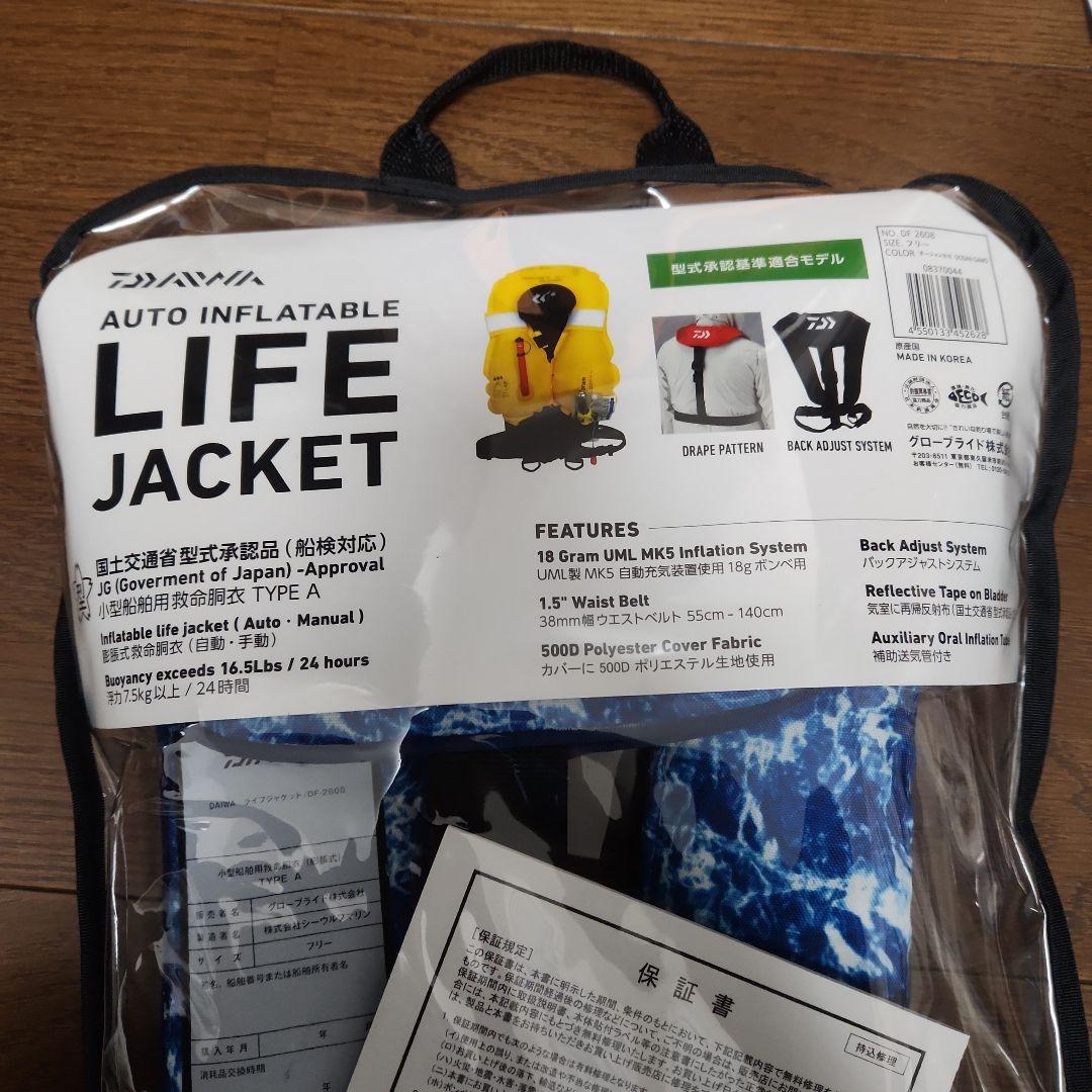 山*Ｐ様 自動膨張式ライフジャケット DF-2608　DAIWA