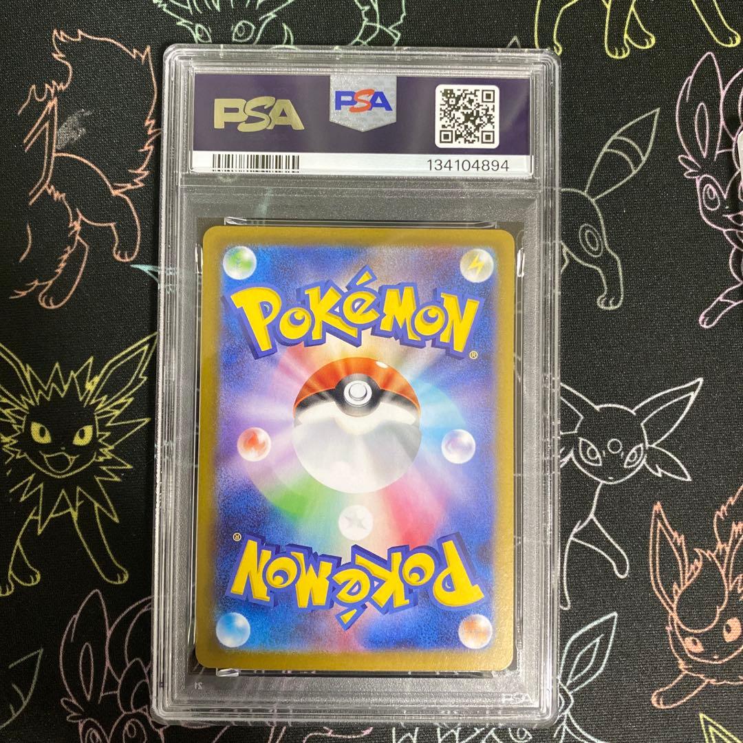 【PSA10】メガラティアスex 079/063 SR M1S